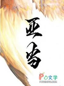 寒门崛起全集免费观看