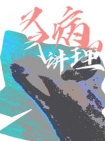 果实掠夺者TXT 果实掠夺者TXT