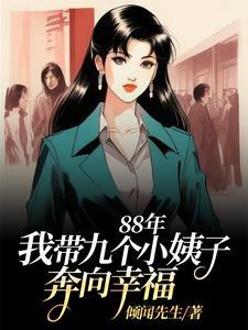 逃荒路上养娃 逃荒路上养娃