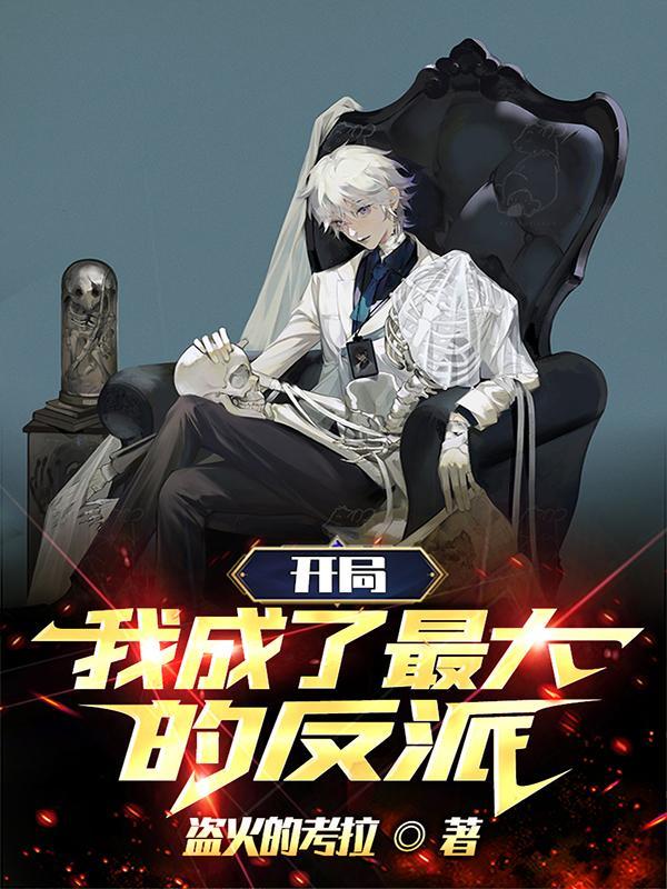 华娱从洪世贤开始无防盗 华娱从洪世贤开始无防盗