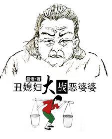 修真界第一女装