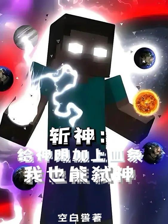 游戏降临现实笔趣阁 游戏降临现实笔趣阁
