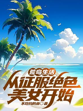 重生在空间房子被夺前 重生在空间房子被夺前