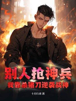 快穿之随机金手指54 快穿之随机金手指54