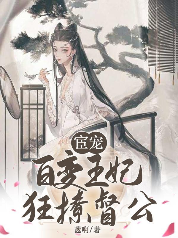 我真是情痴啊逆苍天 我真是情痴啊逆苍天