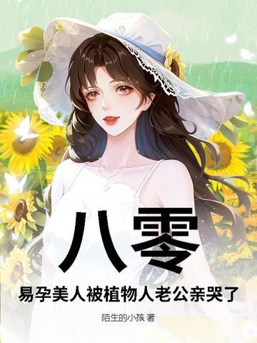 你的血很甜有吗 你的血很甜有吗
