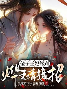 我在东京当报恩狐狸笔趣阁免费阅读