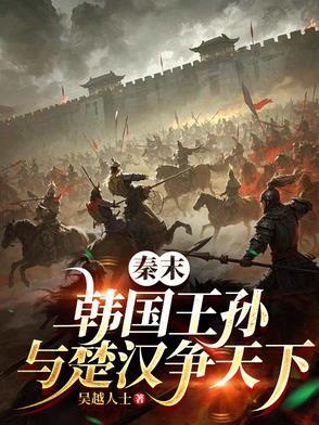 我在东京当报恩狐狸伊露维獭 我在东京当报恩狐狸伊露维獭