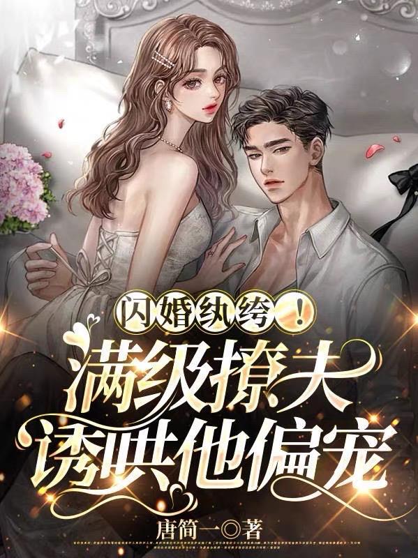 真千金她马甲掉一地 真千金她马甲掉一地