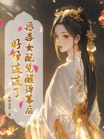 我苟成了神话 我苟成了神话