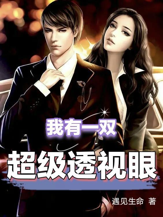 猛龙出山全文免费阅读