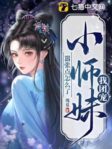 婚内越轨!我招惹了顶级军阀大佬短剧在线观看 婚内越轨!我招惹了顶级军阀大佬短剧在线观看