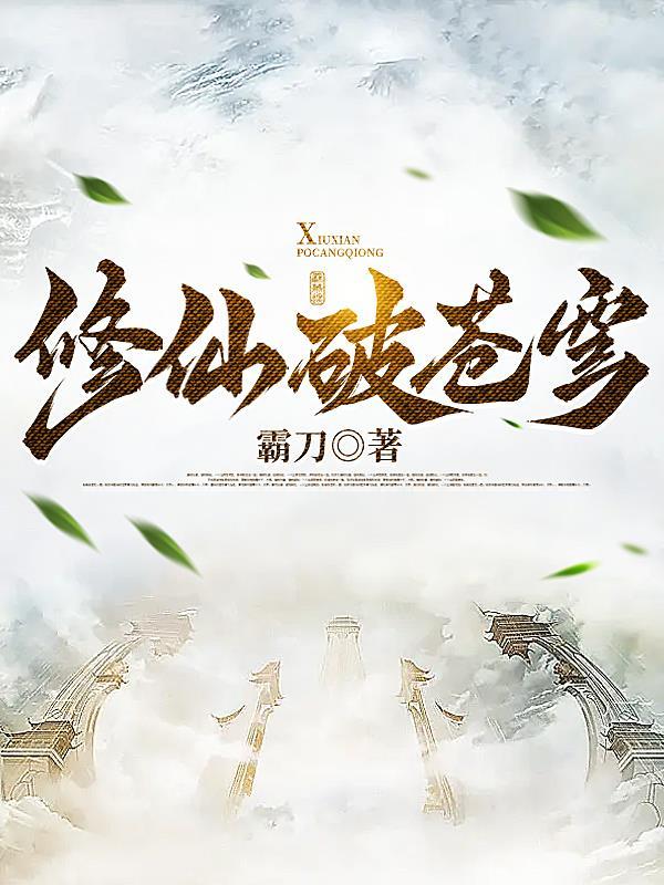 重生之江山美人 重生之江山美人