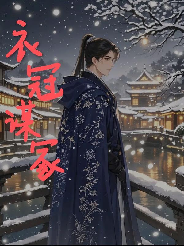 师兄们哭着求原谅(虞昭) 师兄们哭着求原谅(虞昭)