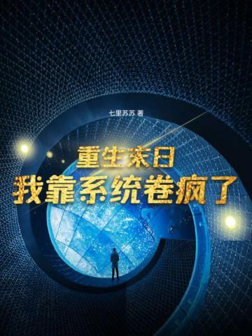 八零军婚时代作者素年一别