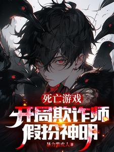 诸君该入万魂幡了在线阅读
