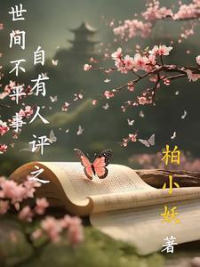 我从边荒走出一条成仙路免费阅读