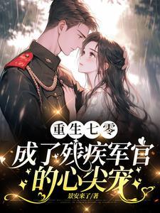 逃荒带娃 逃荒带娃