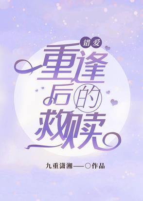 穿越星际妻荣夫贵男主是谁 穿越星际妻荣夫贵男主是谁