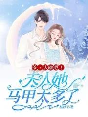 穿越星际妻荣夫贵 一见我珍 穿越星际妻荣夫贵 一见我珍