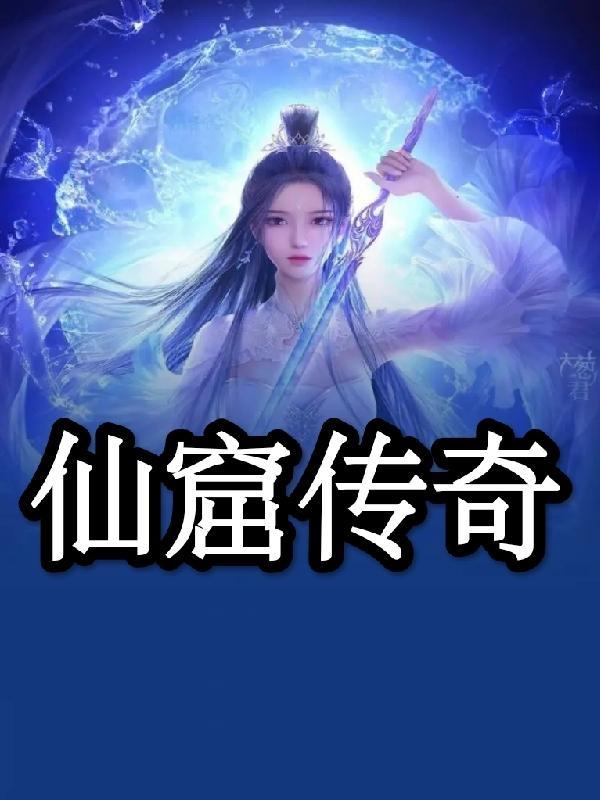 求生开局战五渣 求生开局战五渣