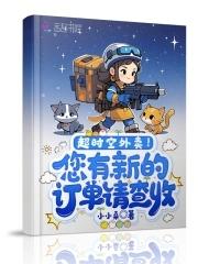 求生开局战五渣全靠宠物带躺 求生开局战五渣全靠宠物带躺
