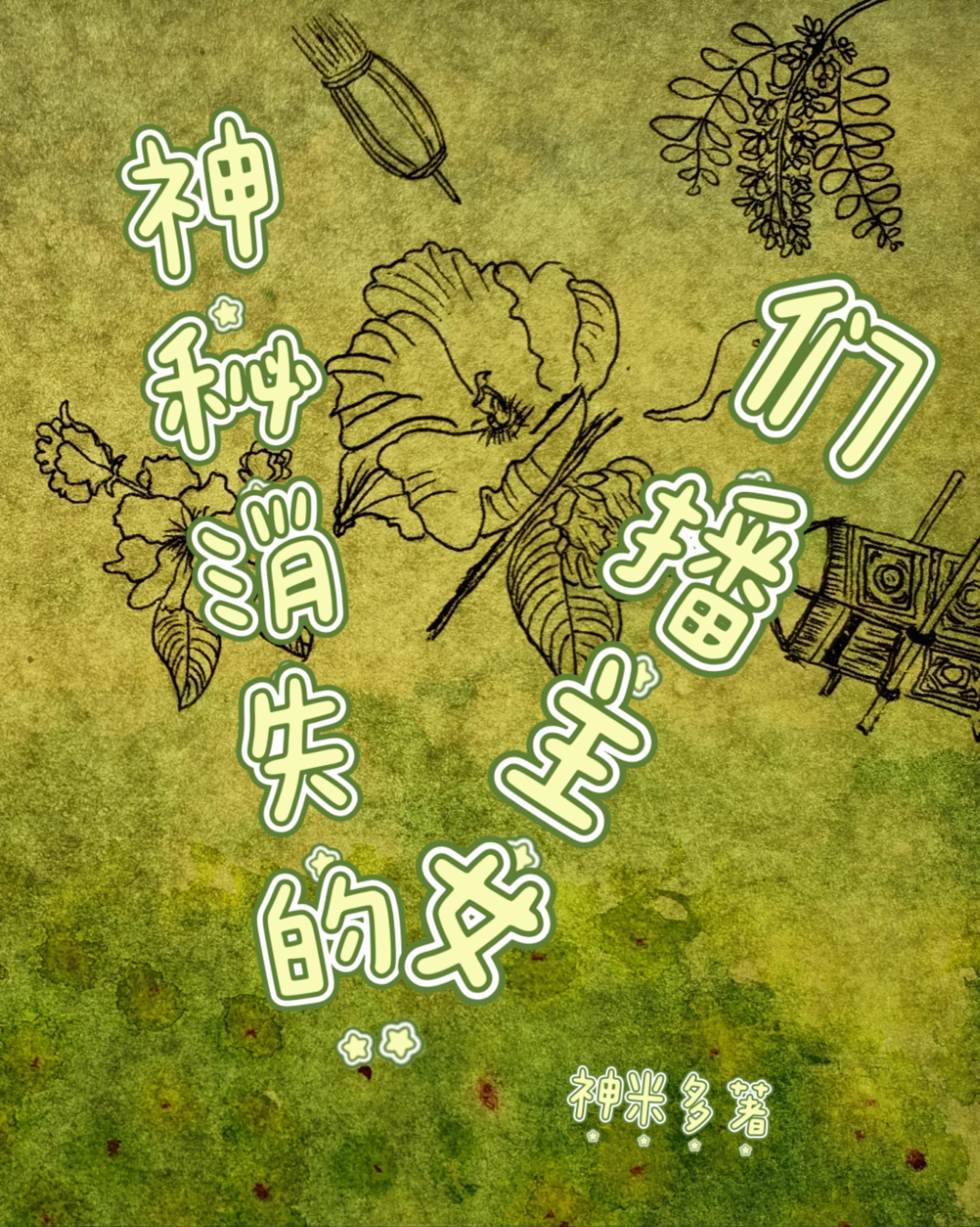 和死对头在综艺节目秀恩爱 和死对头在综艺节目秀恩爱