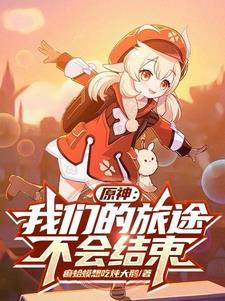 穿越从热血传奇开始 穿越从热血传奇开始