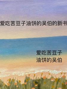 上帝们的那些事儿TXT
