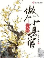 综影视之绝色妖姬最新章节 综影视之绝色妖姬最新章节