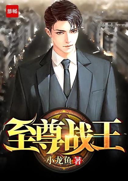 老祖宗她震惊全球免费