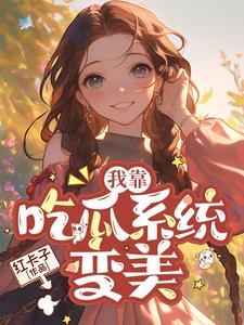天师但是和平主义 无防盗