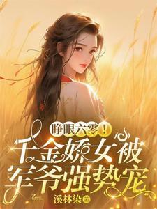 我必将加冕为王txt全本