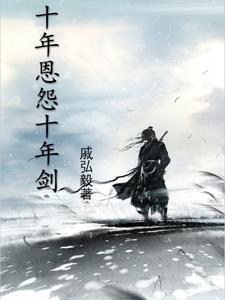 她成了绝世暴君 她成了绝世暴君