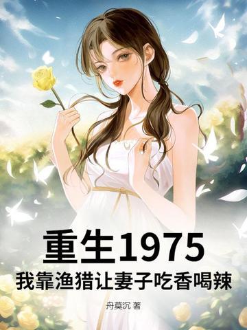 渡劫后我成了万人迷在线阅读 渡劫后我成了万人迷在线阅读