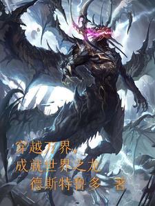 穿越之时空特种兵 穿越之时空特种兵
