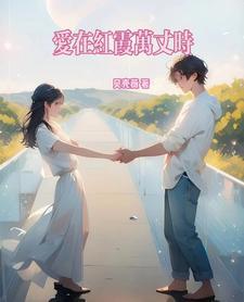 特种兵穿越时空之抗日叫什么电视