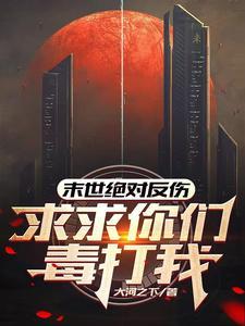 没让你当渣男 没让你当渣男