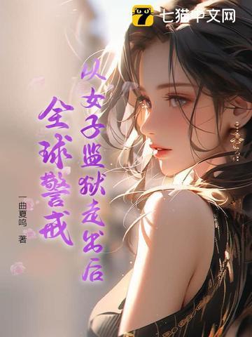 没让你当渣男全文免费阅读 没让你当渣男全文免费阅读