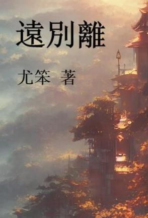 俗世我的命格百无禁忌全文免费阅读