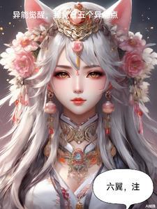 悟性逆天