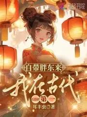 我在诸天薅羊毛txt 我在诸天薅羊毛txt