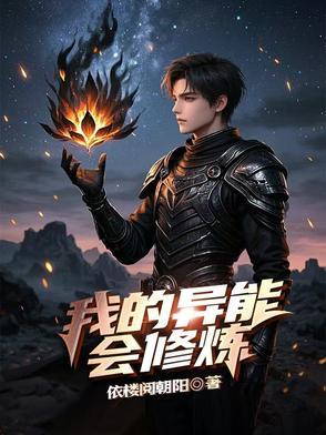 我在诸天薅羊毛 第77章