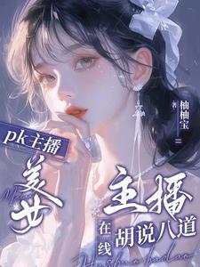 悟性逆天我在诸天薅羊毛免费 悟性逆天我在诸天薅羊毛免费