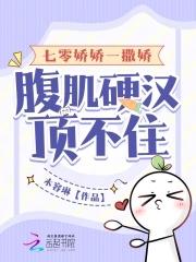 啊堪折直须折 啊堪折直须折