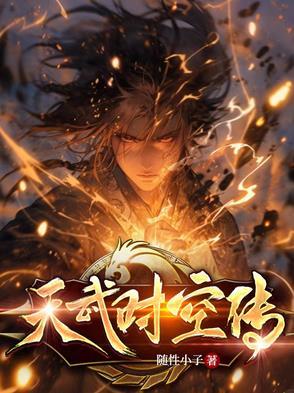 苏醒女主
