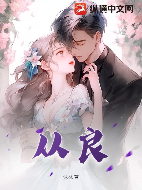 长生从斩妖除魔开始TXT 长生从斩妖除魔开始TXT
