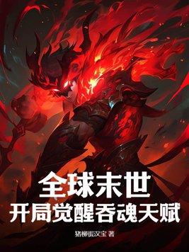 长生从斩妖除魔开始境界划分 长生从斩妖除魔开始境界划分