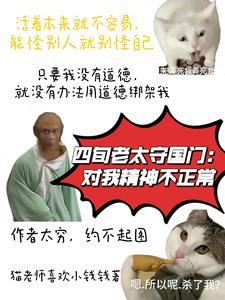 四旬老太守国门:对我精神不正常 四旬老太守国门:对我精神不正常