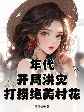 人在漫威单挑复联篱笆好文学